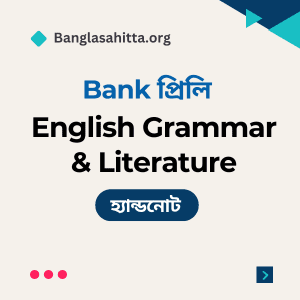 BCS English Grammar & Literature Handnote pdf