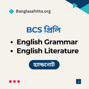 বিসিএস বাংলা প্রিলি হ্যান্ডনোট pdf, বিসিএস English প্রিলি হ্যান্ডনোট PDF, বিসিএস বাংলাদেশ বিষয়াবলী প্রিলি হ্যান্ডনোট PDF, বিসিএস আন্তর্জাতিক বিষয়াবলী প্রিলি হ্যান্ডনোট PDF, বিসিএস বিজ্ঞান প্রিলি হ্যান্ডনোট PDF, বিসিএস কম্পিউটার প্রিলি হ্যান্ডনোট PDF, বিসিএস ভূগোল প্রিলি হ্যান্ডনোট PDF, বিসিএস নৈতিকতা, মূল্যবোধ ও সুশাসন প্রিলি হ্যান্ডনোট PDF, বিসিএস বাংলা লিখিত হ্যান্ডনোট PDF, বিসিএস বাংলাদেশ বিষয়াবলী লিখিত হ্যান্ডনোট PDF, বিসিএস আন্তর্জাতিক বিষয়াবলী লিখিত হ্যান্ডনোট PDF, বিসিএস বিজ্ঞান লিখিত হ্যান্ডনোট PDF, বিসিএস কম্পিউটার লিখিত হ্যান্ডনোট PDF, ব্যাংক বাংলা প্রিলি হ্যান্ডনোট PDF, ব্যাংক English প্রিলি হ্যান্ডনোট PDF, ব্যাংক সাধারণ জ্ঞান প্রিলি হ্যান্ডনোট PDF, ব্যাংক কম্পিউটার প্রিলি হ্যান্ডনোট PDF, নিবন্ধন বাংলা প্রিলি হ্যান্ডনোট PDF, নিবন্ধন English প্রিলি হ্যান্ডনোট PDF, নিবন্ধন সাধারণ জ্ঞান প্রিলি হ্যান্ডনোট PDF, নিবন্ধন বাংলা লিখিত হ্যান্ডনোট PDF,