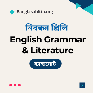 বিসিএস বাংলা প্রিলি হ্যান্ডনোট pdf, বিসিএস English প্রিলি হ্যান্ডনোট PDF, বিসিএস বাংলাদেশ বিষয়াবলী প্রিলি হ্যান্ডনোট PDF, বিসিএস আন্তর্জাতিক বিষয়াবলী প্রিলি হ্যান্ডনোট PDF, বিসিএস বিজ্ঞান প্রিলি হ্যান্ডনোট PDF, বিসিএস কম্পিউটার প্রিলি হ্যান্ডনোট PDF, বিসিএস ভূগোল প্রিলি হ্যান্ডনোট PDF, বিসিএস নৈতিকতা, মূল্যবোধ ও সুশাসন প্রিলি হ্যান্ডনোট PDF, বিসিএস বাংলা লিখিত হ্যান্ডনোট PDF, বিসিএস বাংলাদেশ বিষয়াবলী লিখিত হ্যান্ডনোট PDF, বিসিএস আন্তর্জাতিক বিষয়াবলী লিখিত হ্যান্ডনোট PDF, বিসিএস বিজ্ঞান লিখিত হ্যান্ডনোট PDF, বিসিএস কম্পিউটার লিখিত হ্যান্ডনোট PDF, ব্যাংক বাংলা প্রিলি হ্যান্ডনোট PDF, ব্যাংক English প্রিলি হ্যান্ডনোট PDF, ব্যাংক সাধারণ জ্ঞান প্রিলি হ্যান্ডনোট PDF, ব্যাংক কম্পিউটার প্রিলি হ্যান্ডনোট PDF, নিবন্ধন বাংলা প্রিলি হ্যান্ডনোট PDF, নিবন্ধন English প্রিলি হ্যান্ডনোট PDF, নিবন্ধন সাধারণ জ্ঞান প্রিলি হ্যান্ডনোট PDF, নিবন্ধন বাংলা লিখিত হ্যান্ডনোট PDF,